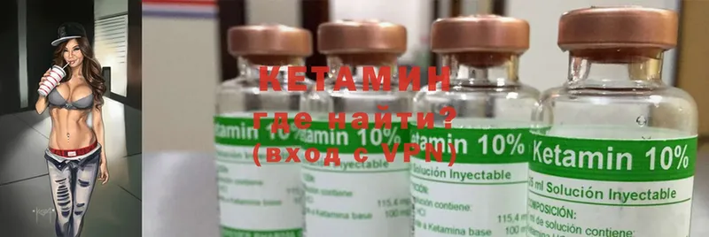 дарнет шоп  Георгиевск  КЕТАМИН ketamine 