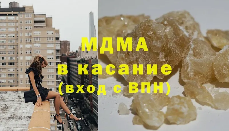 MDMA молли  Георгиевск 